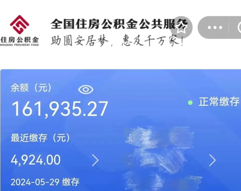 正定公积金能提出来吗（公积金能提出来么）